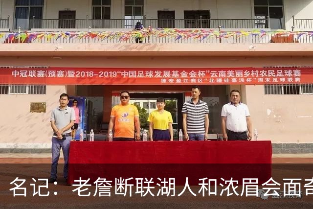 名记：老詹断联湖人&浓眉会面奇才 或都是富保罗续约谈判的策略