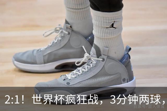 2:1！世界杯疯狂战，3分钟两球，英格兰半场领先东道主，冲击八强